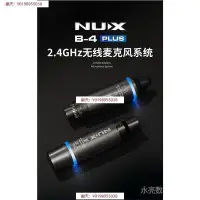 在飛比找Yahoo!奇摩拍賣優惠-NUX B4 Plus充電系統發射接收器 話筒麥克風連接線