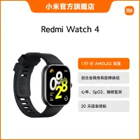 在飛比找蝦皮商城優惠-Redmi Watch 4【小米官方旗艦店】