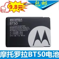 在飛比找露天拍賣優惠-適用 摩托羅拉BT50 A1200 E2 V360 W205