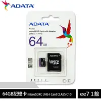 在飛比找蝦皮商城優惠-ADATA Premier microSDXC 64G記憶卡