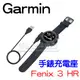 【充電線】Garmin Fenix 3、Fenix 3 HR、Fenix 3 Sapphire 智慧運動錶專用充電線/智慧手錶/藍牙手表充電線/充電器-ZY