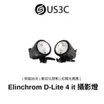 ELINCHROM D-LITE 4 IT 攝影燈 專業棚燈 兩入組 附支架與無影罩 附無線發射器