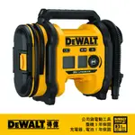 美國 得偉 DEWALT 20V MAX AC/DC 打氣機(空機) DW-DCC020IB