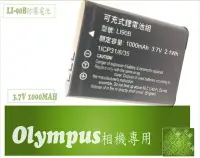 在飛比找Yahoo!奇摩拍賣優惠-全新 Olympus Li-92B Li92B 電池 TG4