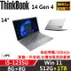 Lenovo聯想 ThinkBook 14 G4 14吋 商務效能筆電 i5-1235U/8G+8G/512G+1TB/內顯/W11/一年保