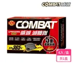 【COMBAT 威滅】滅蟑隊 居家防護 4.5GX6入(除蟑螂藥-經典配方)