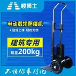 樓博士ZW4200S爬樓力士小神童電動爬樓車上下樓梯載重搬運爬樓機 JDCY潮流站