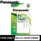 【Panasonic 國際牌】800mAh 附4號2顆 鎳氫 充電電池 充電器組(HHR-4MVT立即用 低自放電 電池)