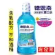 效期最新 德恩奈 清新雙效漱口水500ml