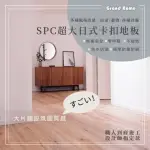 【好家居】SPC超大日式卡扣地板 外銷日本 防水/耐磨/無毒(連工帶料 石塑卡扣式6.5MM)