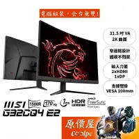 在飛比找蝦皮購物優惠-自售 MSI G32CQ4 E2 二手 近全新