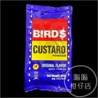 在飛比找蝦皮購物優惠-【現貨】Bird's 卡士達粉/吉士粉-300g