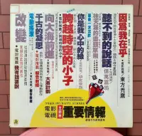 在飛比找Yahoo!奇摩拍賣優惠-(黑膠唱片LP)。滾石 電視電影主題曲 重要情報 .收錄 鄭