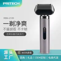 在飛比找Yahoo!奇摩拍賣優惠-pritech往復式電動剃須刀新款水洗便攜剃胡刀智能數顯刮胡