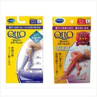 在飛比找蝦皮購物優惠-日本  QttO   爽健   半統型 機能美腿襪膚-L /