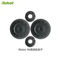 在飛比找Yahoo!奇摩拍賣優惠-iRobot m6拖地機器人原裝電池充電座輪子輪胎抹拖布水箱