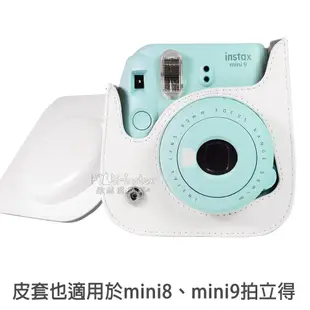 拍立得 皮套 mini11 適Fujifilm富士instax mini9 8 mini25 相機包 收納包 菲林因斯特