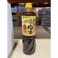 在飛比找蝦皮購物優惠-MIZKAN 味滋康果香柚子醋醬汁 1公升-吉兒好市多COS