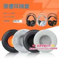 在飛比找露天拍賣優惠-【新品快報】搶先買適用SteelSeries賽睿西伯利亞20