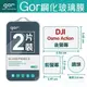 GOR 9H DJI Osmo Action大疆 玻璃 鋼化 保護貼 全透明 2片裝【全館滿299免運費】