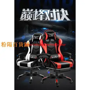 電腦椅家用可躺辦公椅子dxracer 電競椅學生宿舍競技轉椅網吧直播升降座椅