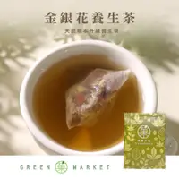 在飛比找蝦皮商城優惠-【菓青市集】金銀花養生茶 1入 / 5入 (三角茶包) 金銀