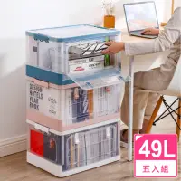 在飛比找momo購物網優惠-【IDEA】5入組雙開折疊厚實帶輪收納箱/整理箱(露營收納/