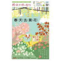 在飛比找樂天市場購物網優惠-國語日報週刊2021.04