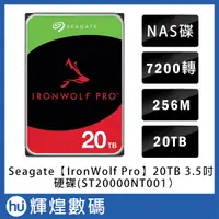 在飛比找蝦皮購物優惠-Seagate那嘶狼IronWolf Pro 20TB 3.