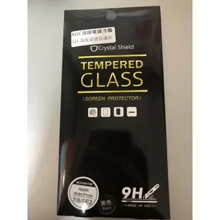 水晶盾 5D滿版玻璃保護貼 AGC頂級電鍍冷雕(iphone  適用）