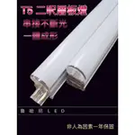 CNS認證LED T5 二呎層板燈 10W