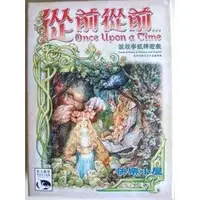 在飛比找蝦皮購物優惠-☆快樂小屋☆ 正版桌遊 從前從前 Once upon a t