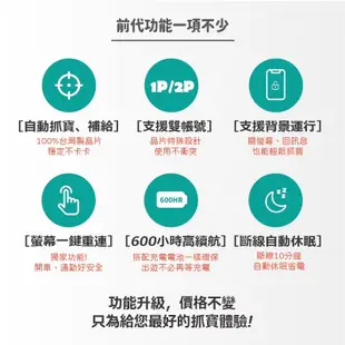 🔥限時優惠🔥Pokemon GO 抓寶夢 雙帳號 語音版 自動抓寶神器 雙開 自動抓寶 自動轉站 寶可夢手環 飛人 抓