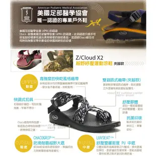 【美國 Chaco】女款 越野紓壓運動涼鞋(夾腳款) Z/CLOUD X2/足弓厚底 戶外拖鞋_威利黑白_ZLW04