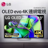 在飛比找Yahoo!奇摩拍賣優惠-LG 樂金 42吋 OLED evo C3極緻系列 4K A