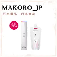 在飛比找蝦皮商城精選優惠-<日本直送> HAKU 角質保養精華120ML  肌膚護理 