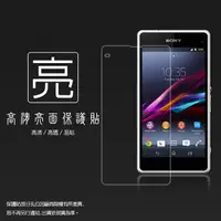 在飛比找蝦皮購物優惠-亮面螢幕保護貼 Sony Xperia Z1 mini Z1