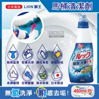 在飛比找PChome24h購物優惠-日本LION獅王-衛浴消臭EX馬桶清潔劑450ml/曲線瓶