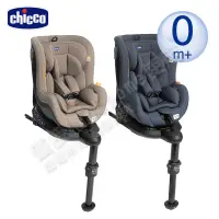 在飛比找PChome24h購物優惠-【chicco】Seat2Fit Isofix安全汽座-多色