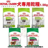 在飛比找蝦皮商城精選優惠-Royal Canin法國皇家 犬專用乾糧1.5Kg 成犬/