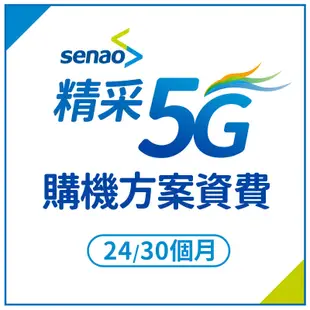 SAMSUNG Galaxy S23 Ultra 12G/256G 中華電信精采5G 30個月 綁約購機賣場 神腦生活