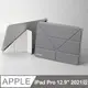 MOMAX Flip Cover 保護套 (iPad Pro 12.9″ 2021)_深灰5284