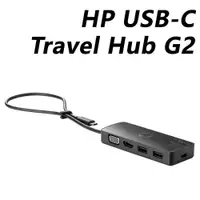 在飛比找PChome24h購物優惠-HP USB-C Travel Hub G2 集線器 7PJ