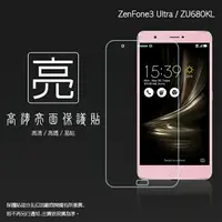 在飛比找樂天市場購物網優惠-亮面螢幕保護貼 ASUS 華碩 ZenFone 3 Ultr