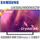 SAMSUNG三星【UA50AU9000WXZW/50AU9000】三星50吋 4K UHD連網液晶電視