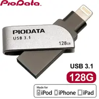 在飛比找蝦皮購物優惠-現貨 PIODATA iXflash 128G 蘋果專用 手