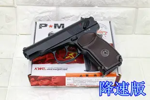 台南 武星級 KWC 馬可洛夫 MP654 CO2槍 可下場 降速版 ( BB槍短槍玩具槍模型槍黑星MAKAROV