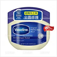 在飛比找樂天市場購物網優惠-Vaseline凡士林潤膚膏(原味)-450ml[90326