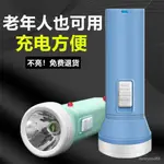 便攜充電  超亮手電筒 戶外燈LED手電筒 露營燈 手電筒LED 充電式強光戶外多功能迷你老人傢用便攜消防酒店應急燈