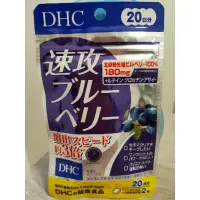 在飛比找蝦皮購物優惠-<DHC 日本境內版>速攻型 藍莓精華 持續型B群 金盞花葉